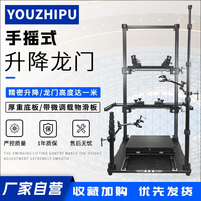 工业相机机器视觉实验支架打光测试手摇大尺寸带刻度双目微调夹具