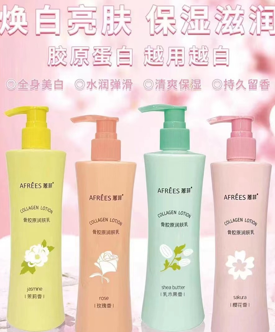 润肤乳骨胶原茉莉樱花