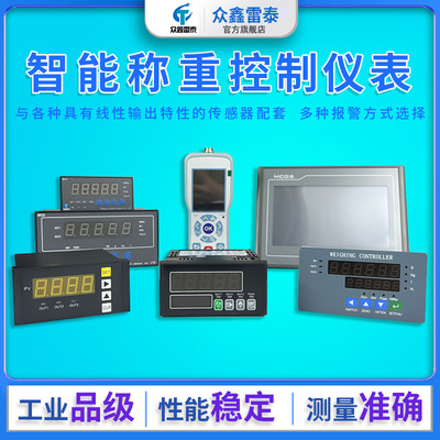 RS485称重传感器仪表通讯模拟量