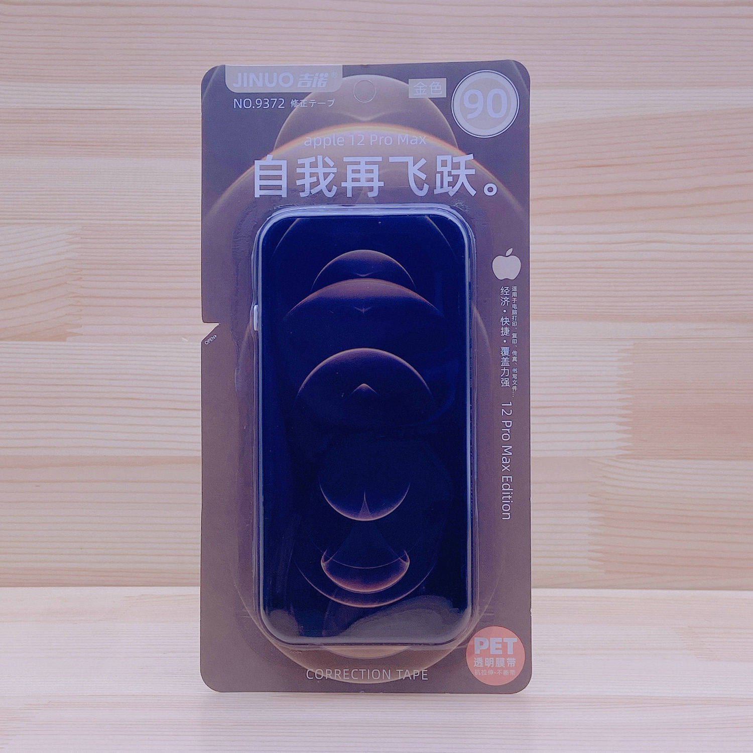 见描述新款苹果12修带正 创生意造型手机大容易改改正带 学透明膜