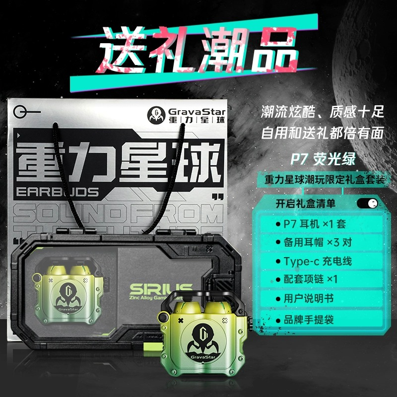 【官方正品】重力星球gravastar P9/P7 炫酷潮玩项链蓝牙无线耳机 影音电器 蓝牙耳机 原图主图