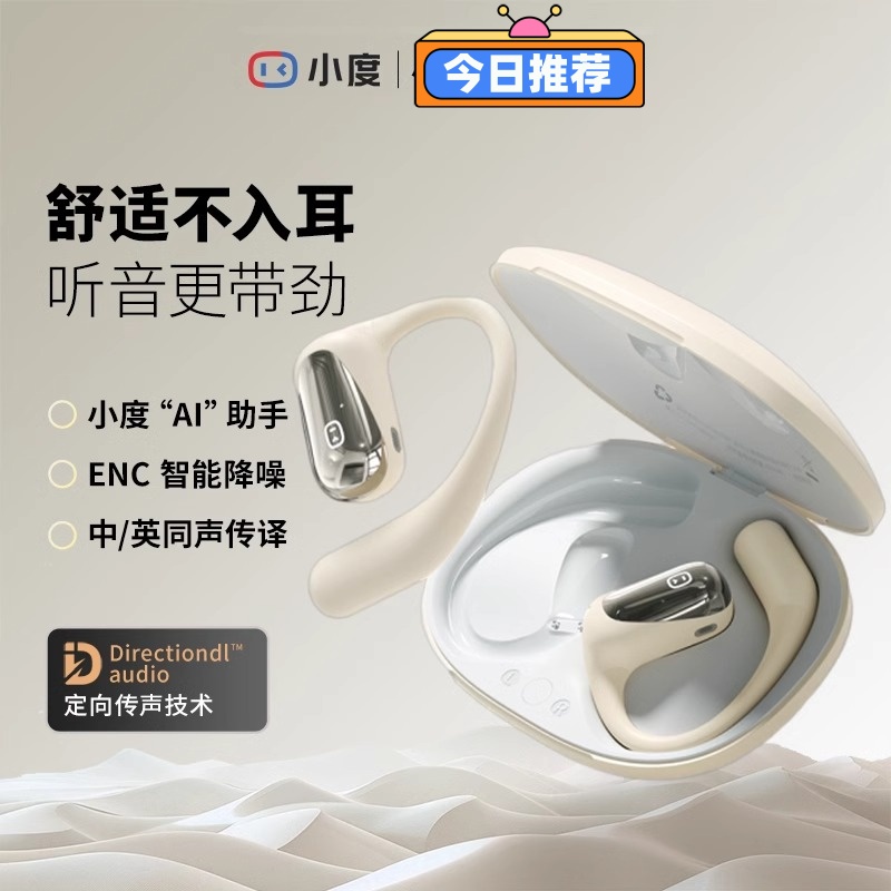 小度智能耳机同声传译实时英语译