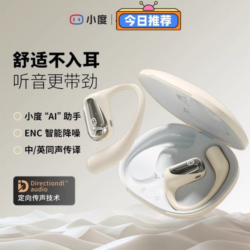 小度智能耳机同声传译实时英语译