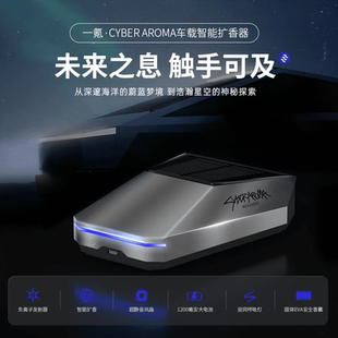 特斯拉Cybertruck赛博皮卡模型车载香薰智能净化器扩香香水摆件