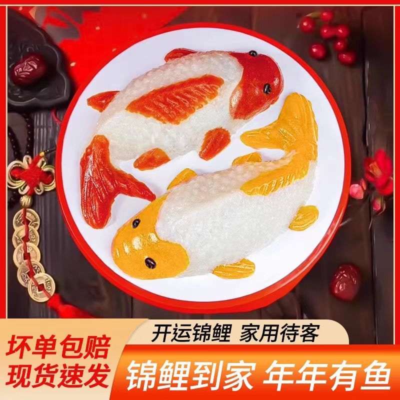 年年有鱼八宝饭糯米饭速食半成品鱼形年夜饭婚宴快手菜除夕过年
