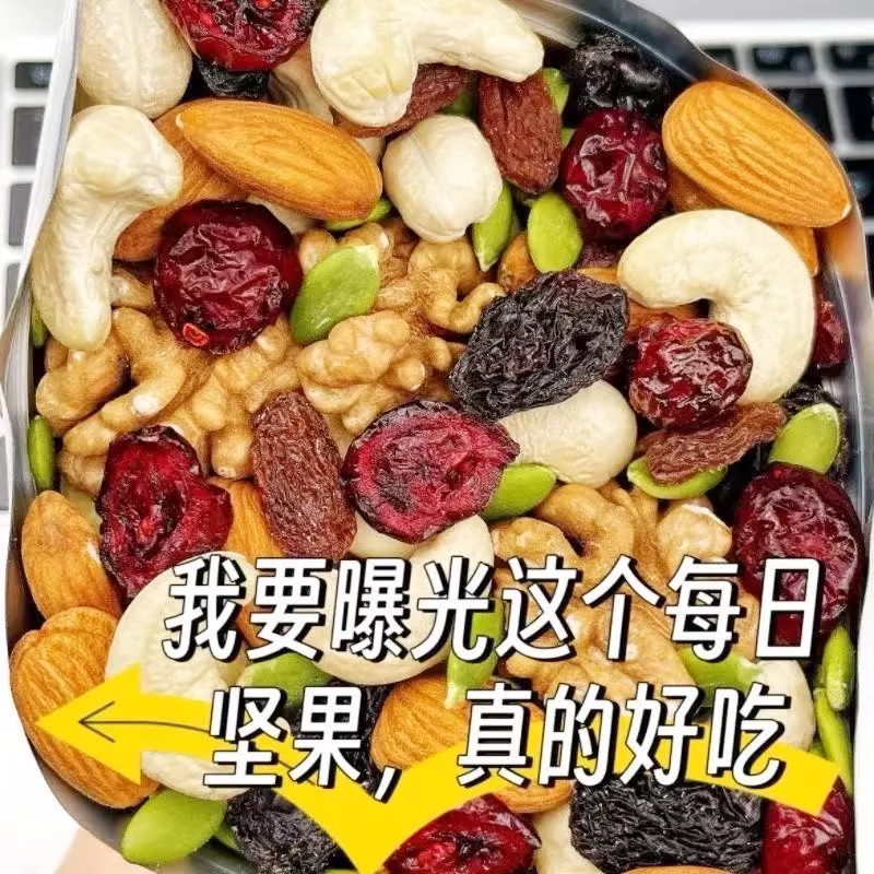 【混合坚果】礼盒大礼包独立包装每日坚果新款食品小吃整箱爆款