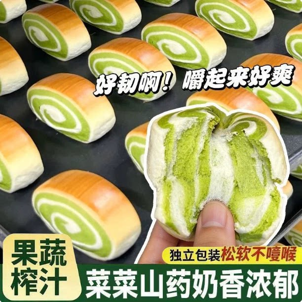 牛油果菜菜小馒头面包面包开袋即食牛奶黄油早餐面包下午茶果蔬