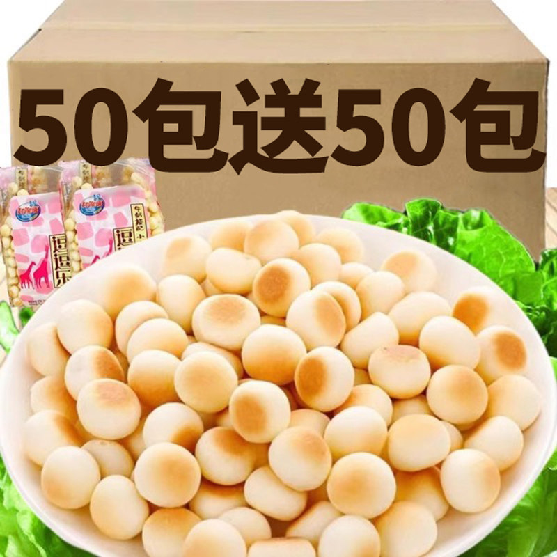 100包蛋奶味小馒头饼干网红休闲饱腹食品代餐食品小吃解馋小零食