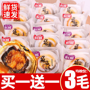 蛋黄酥面包整箱早餐小吃糕点心雪媚娘解馋传统充饥休闲食品大礼包