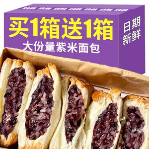 紫米面包乳酸果酱夹心吐司上班族代餐学生早餐整箱批发解馋小零食
