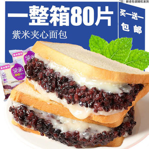 紫米面包夹心吐司早餐爆浆软面包营养餐养零食欧包一整箱