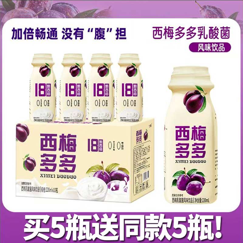 西梅多多乳酸菌风味饮品益生菌纤维酸奶风味饮品酸奶膳食整箱