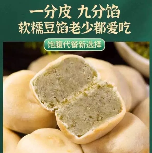 冰皮绿豆饼老式糕点冰皮休闲零食糕点批发绿豆糕点酥皮绿豆饼解馋