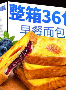 岩烧面包夹心蓝莓味软面包寝室营养餐炭烧面包一整箱特惠装