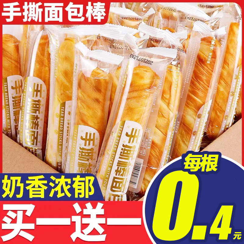 手撕面包棒松软香甜饱腹爆款好吃顶饱零食网红早餐面包代餐休闲