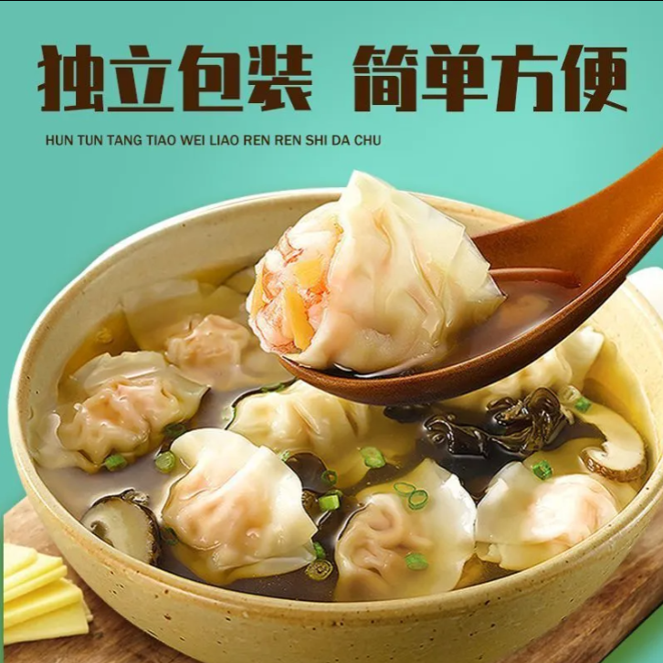 馄饨汤料包紫菜虾皮速溶汤混沌云吞家用面条调料冲泡水饺汤料鲜美