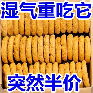 宫廷桃酥饼干特产整箱心独立包装食品旗舰店手工零食点心整箱散装