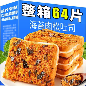 【营养早餐】海苔吐司面包乳酪夹心面包糕点早餐充饥夜宵零食