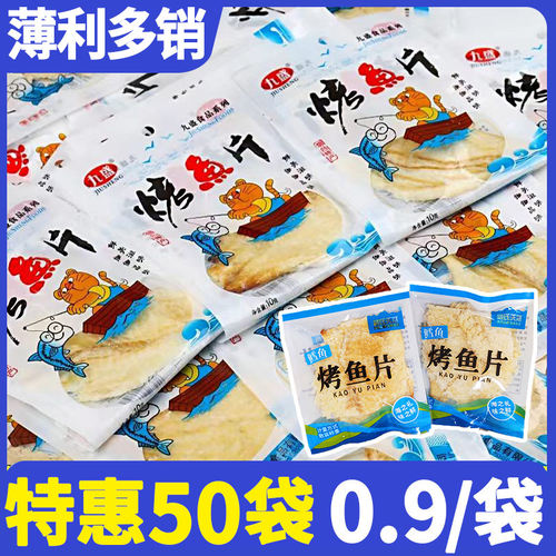 深海烤鱼片鳕鱼片即食安康鱼官方