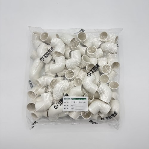 中财U-PVC中央空调冷凝水管配件经济款DN25DN32弯头直接正品包邮
