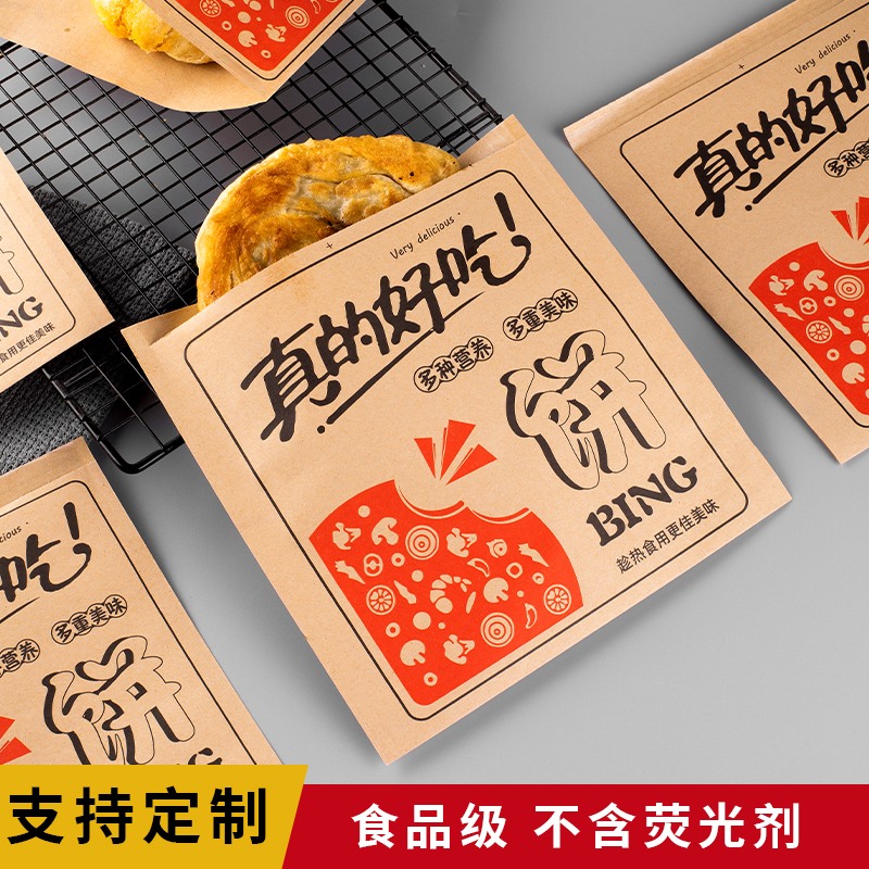 牛肉饼包装袋烧饼馅饼打包袋三角牛皮纸手抓饼袋煎饼灌饼防油纸袋