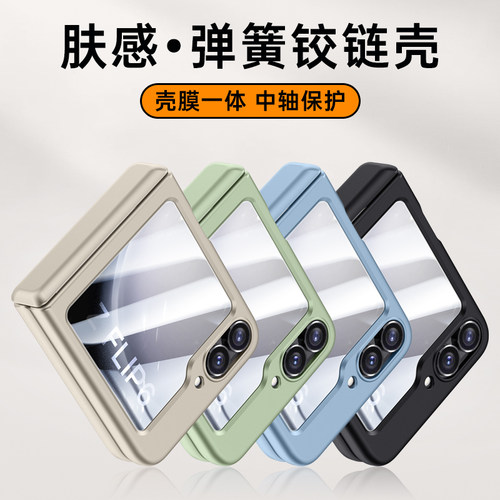 适用三星zflip6手机壳磨砂三星Z Flip6电镀透明小折叠屏保护套新