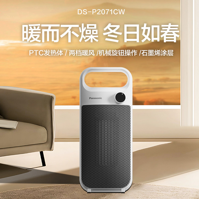 松下暖风机浴室取暖器小型家用婴儿冬天洗澡防水取暖卫生间电暖器