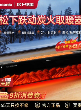 松下踢脚线石墨烯速热暖风机室内加热器家用防水取暖器2142CG