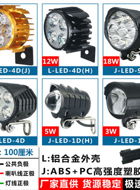 电动车灯 LED高亮前大灯带喇叭 代驾车灯36V48V60V滑板车车头大灯