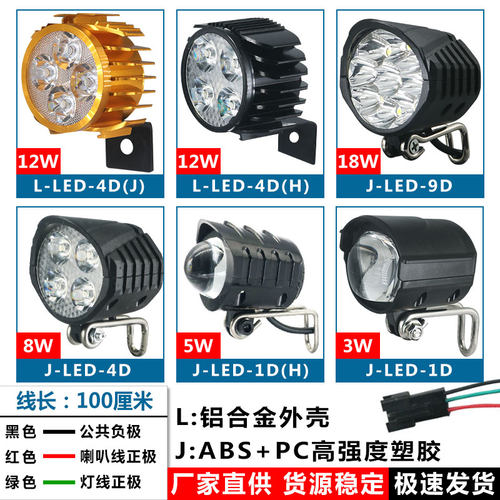 其他电动车灯高亮喇叭36V48V60V