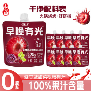 夏至梅 杨梅汁紫甘蓝甜菜根饮料120ml*15袋便携小包装果汁饮品