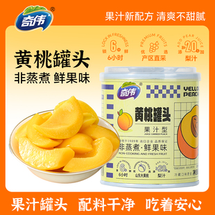 奇伟黄桃罐头果的理想新鲜水果罐头312g*6罐整箱年货礼盒装