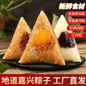 御庄园嘉兴粽子鲜肉蛋黄粽蜜枣豆沙甜粽子手工散装早餐零食年货