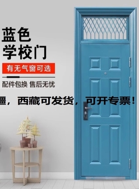 学校门窗门定做机构学房门进户门入门门门房定制门蓝色亮窗子车库