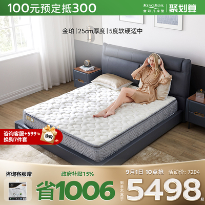 金可儿金珀升级款乳胶弹簧床垫分区独袋弹簧海绵床垫软硬适中床