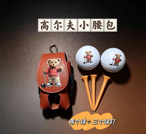 个性高尔夫挂件小球袋男腰包女球夹配件插球Tee磁吸球套收纳袋包