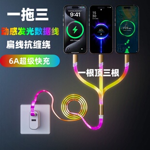 益星星三合一扁平100W超级快充发光数据线typec充电线适用苹果华为vivo安卓手机一拖三七彩流光车载满天星线
