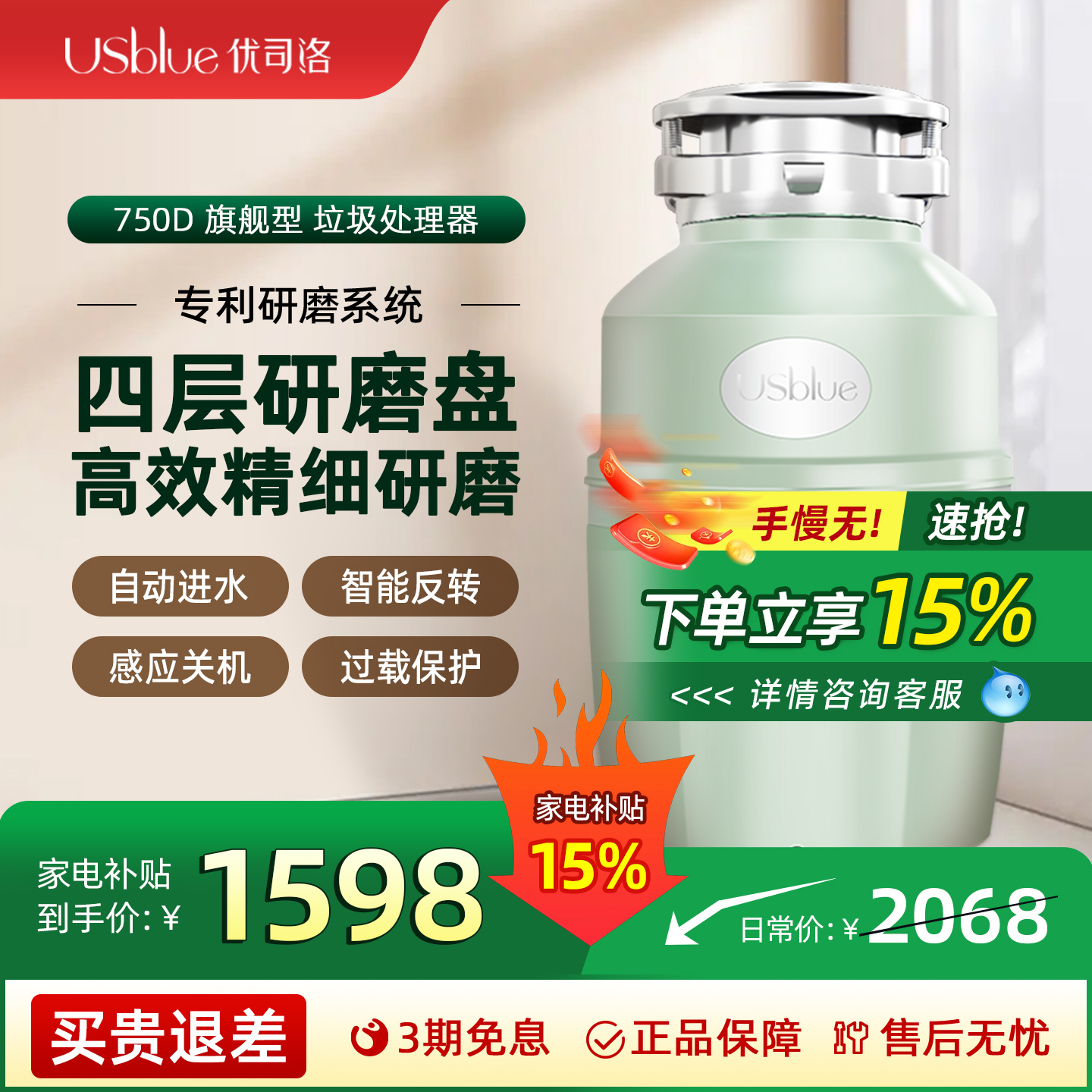 优司洛智能厨余全自动垃圾处理器