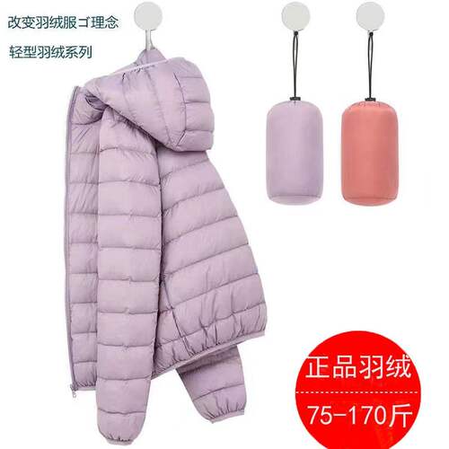 波斯橙官方旗舰店反季清仓】小个子轻薄短款羽绒服女立领修身显瘦