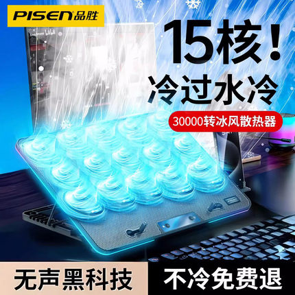 品胜笔记本散热器底座15.6寸压风式水冷静音手提电脑降温风扇支架板垫游戏本适用苹果联想拯救者华硕外星人14