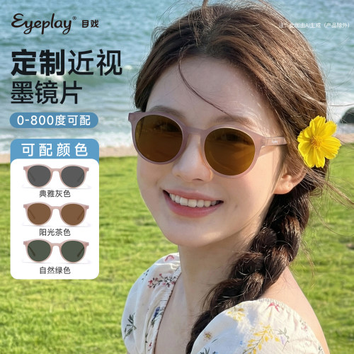 目戏女士开车防紫外可配度数墨镜