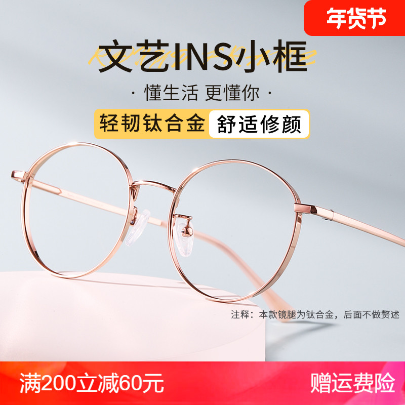 目戏高度数系列钛合金腿近视眼镜女宽边小框轻盈可配蔡司镜片2001