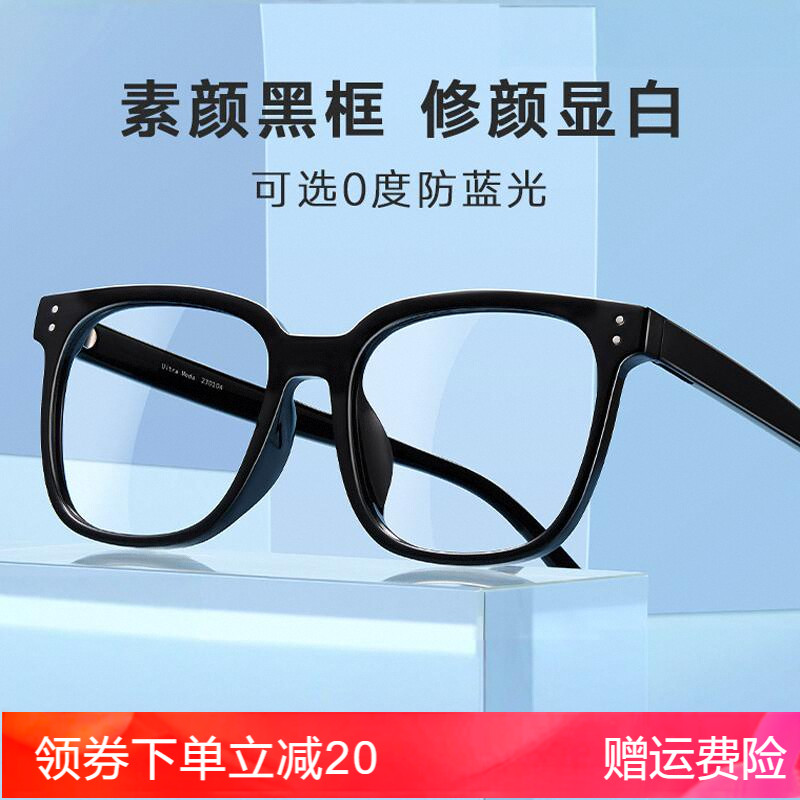目戏素颜韩版潮黑色眼镜框女款显瘦可选防蓝光可配近视度数男8002