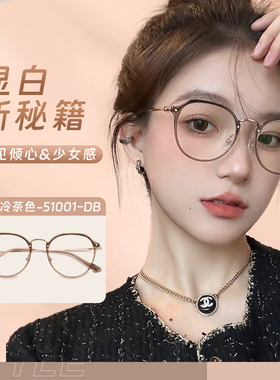 目戏素颜眼镜框近视眼镜女可配镜片近视度数可选防蓝光眼镜51001