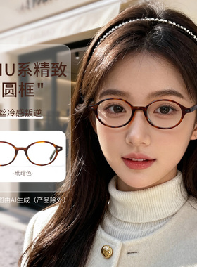 目戏书呆子玳瑁色可配近视眼镜女可选防蓝光镜片小框眼镜架41004