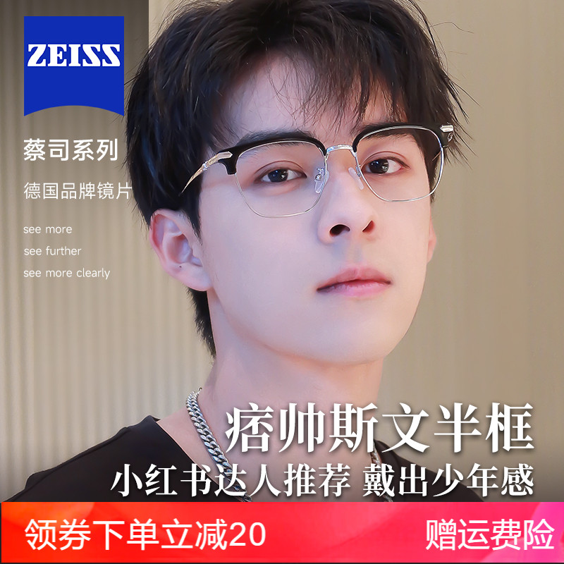 目戏斯文眉框眼镜框架男款近视可配度数男士眼镜防蓝光镜片80001