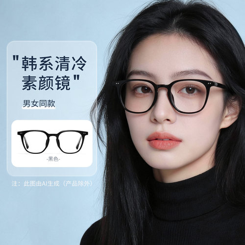 目戏素颜黑框近视眼镜