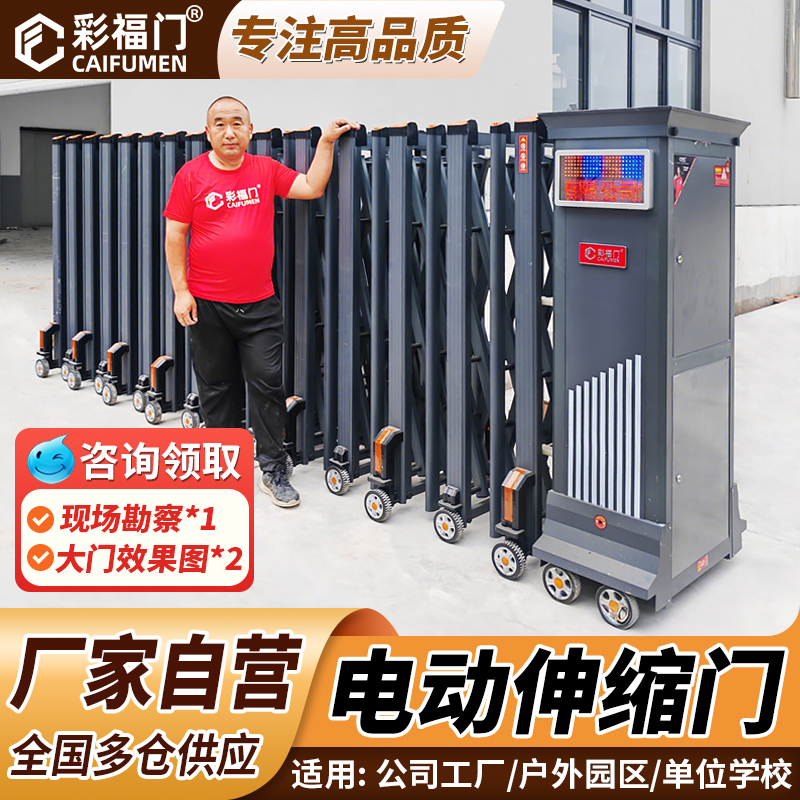 电动伸缩门工厂公司学校自动门平移门铝合金不锈钢收缩自动门大门