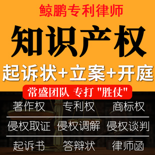 外观专利侵权深圳律师咨询法律服务知识产权商标著作权