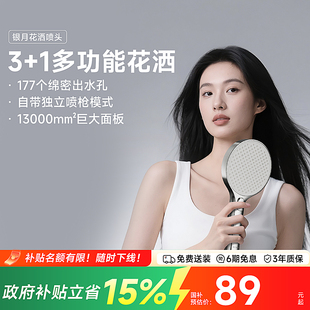 瑞摩银月花洒喷头家用手持浴室无顶喷莲蓬头带喷枪加压淋浴头套装